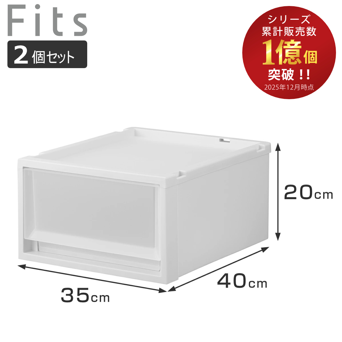 キャラクター 35セット 収納ケース付き値段高等品 衣装ケース 奥行40 幅35」の人気商品一覧 | 安い商品を通販サイトから