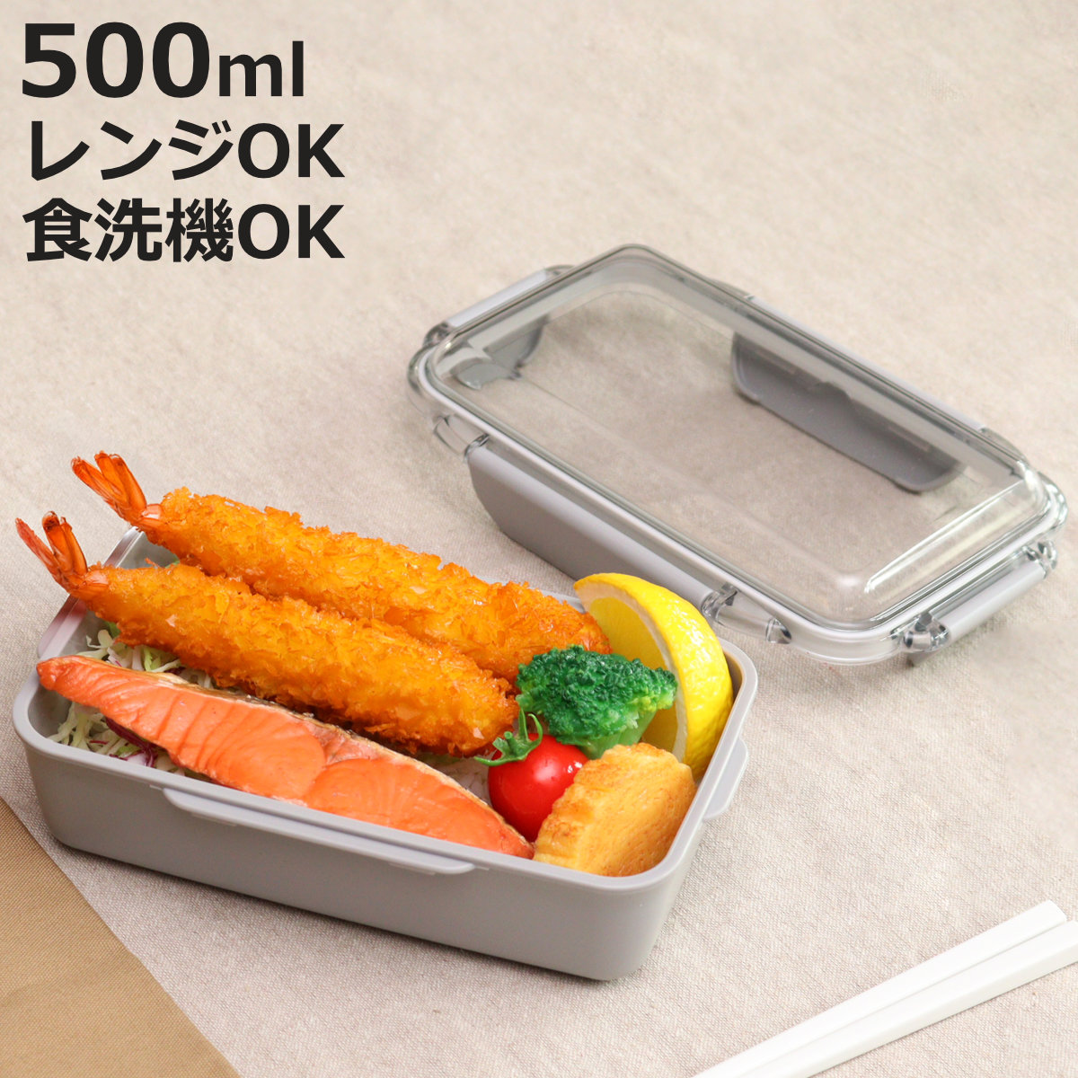 OSK（オーエスケー） 弁当箱 500ml カームカラー ランチボックス 仕切