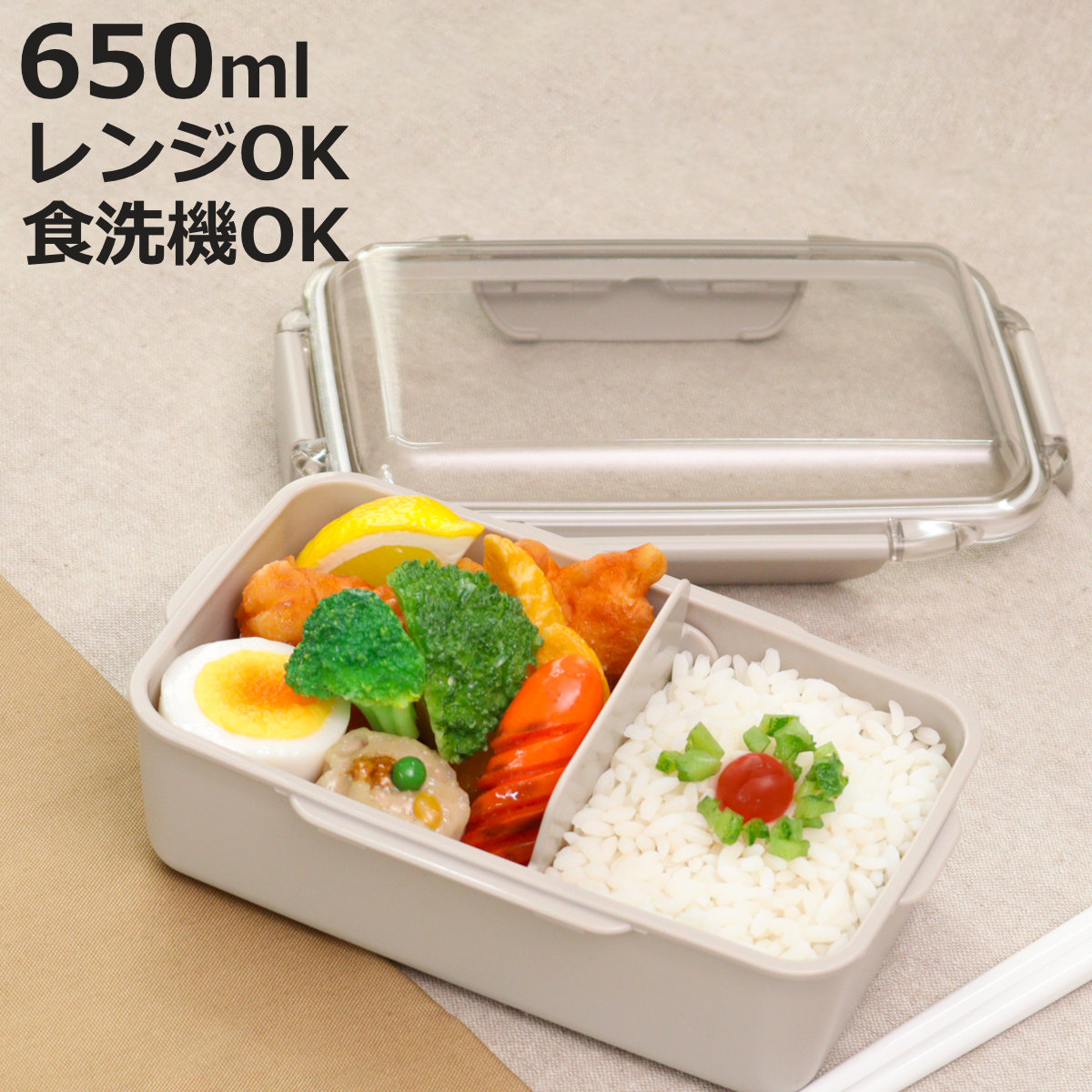 OSK（オーエスケー） 弁当箱 650ml カームカラー ランチボックス 仕切