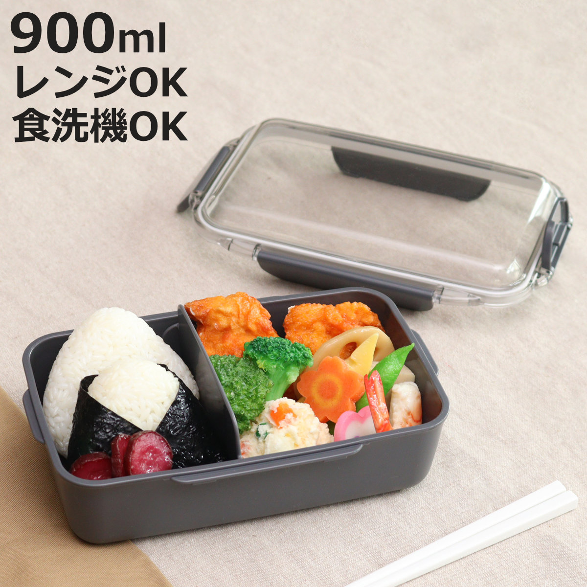 OSK（オーエスケー） 弁当箱 900ml カームカラー ランチボックス 仕切