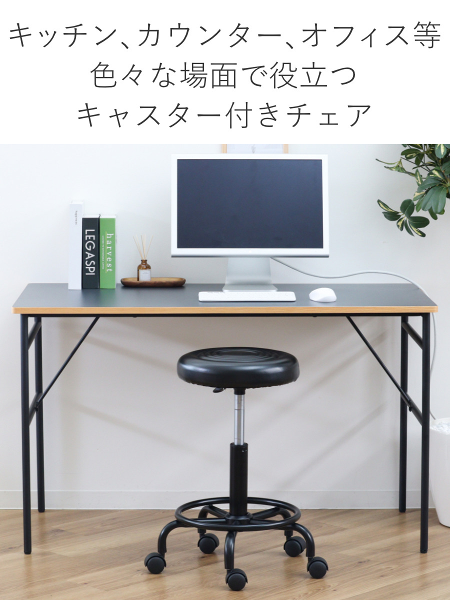 弘益 キャスターチェア 昇降式 背なしタイプ ブラックフレーム