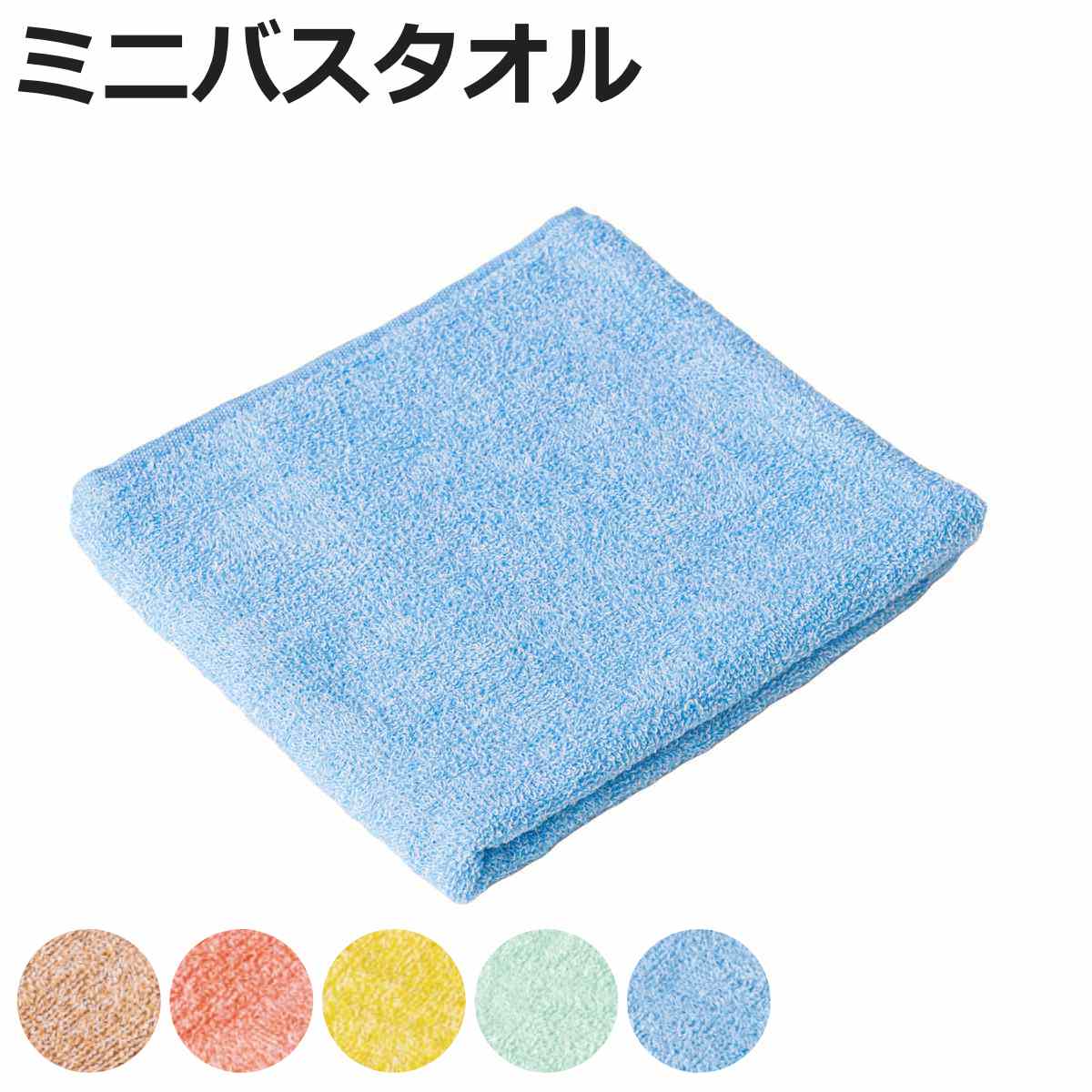 泉州タオル ミニバスタオル KAWAC カピバラの毛のように早く乾くタオル