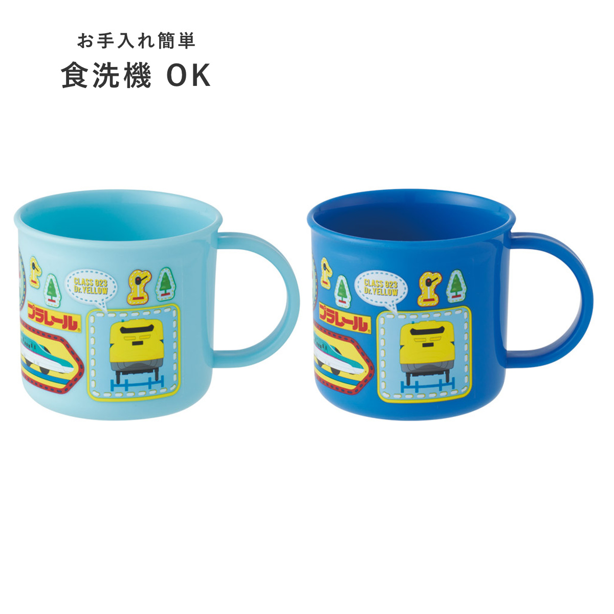 スケーター コップ 200ml 抗菌プラコップ2個セット プラレール