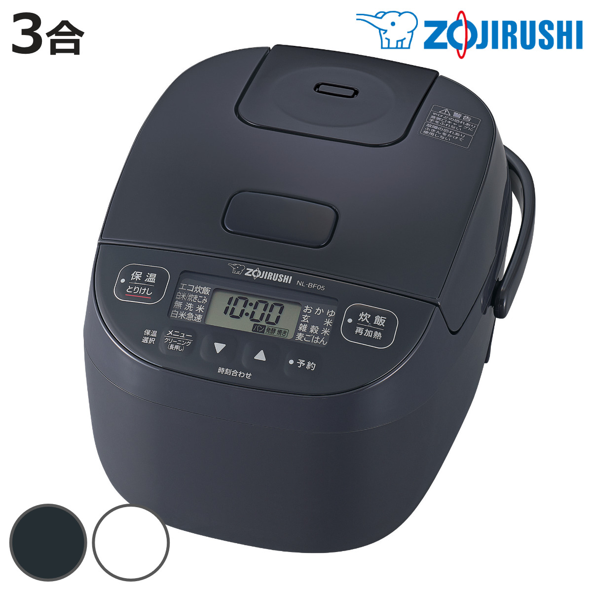 極め炊き 象印 マイコン炊飯器 3合炊き 小容量 （ ZOJIRUSHI 象印