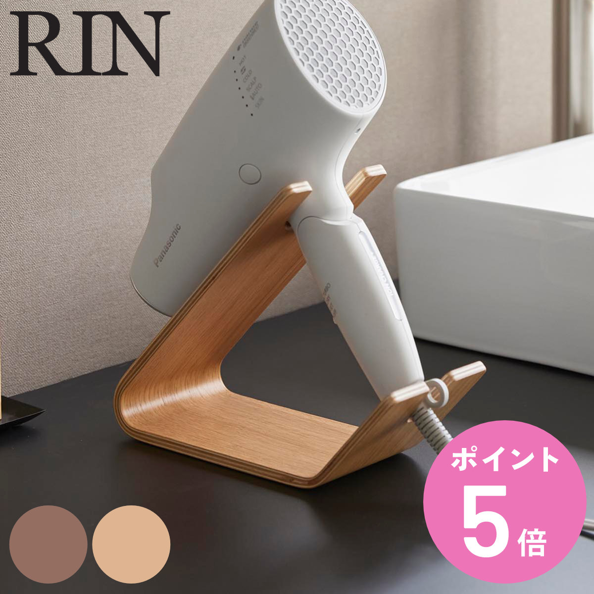 �R����� RIN �h���C���[���w�A�[�A�C�����X�^���h ���� �i 4903208013321 �����V���[�Y �h���C���[�X�^���h �w�A�[�A�C�����X�^���h �j