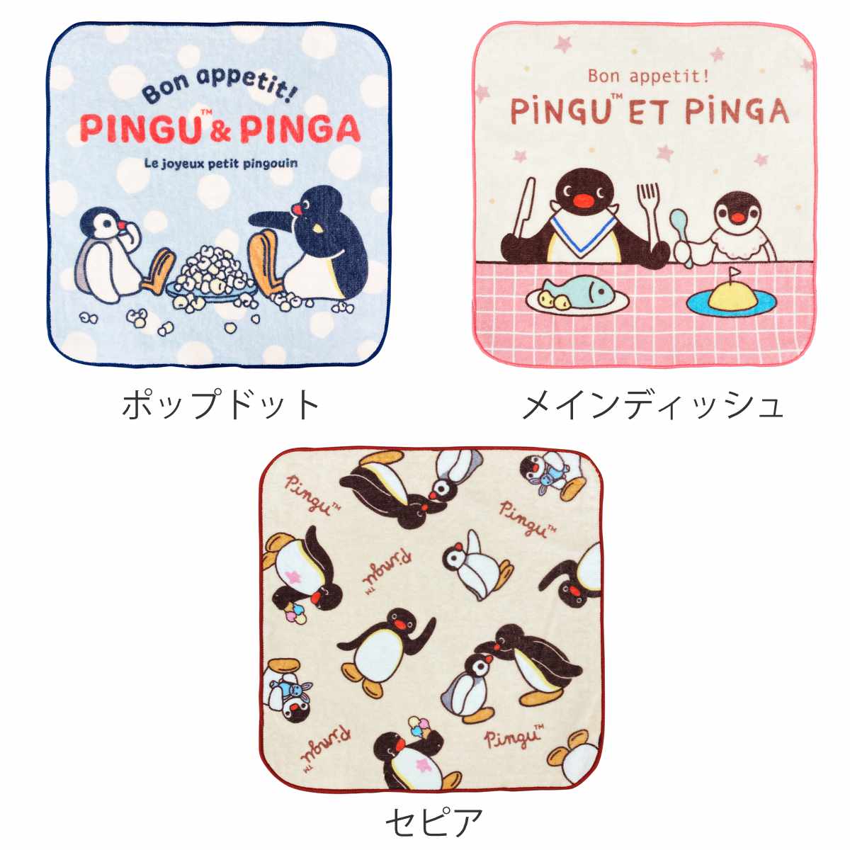 タオル ピングー ミニタオル 25×25cm （ PINGU ハンドタオル たおる 綿