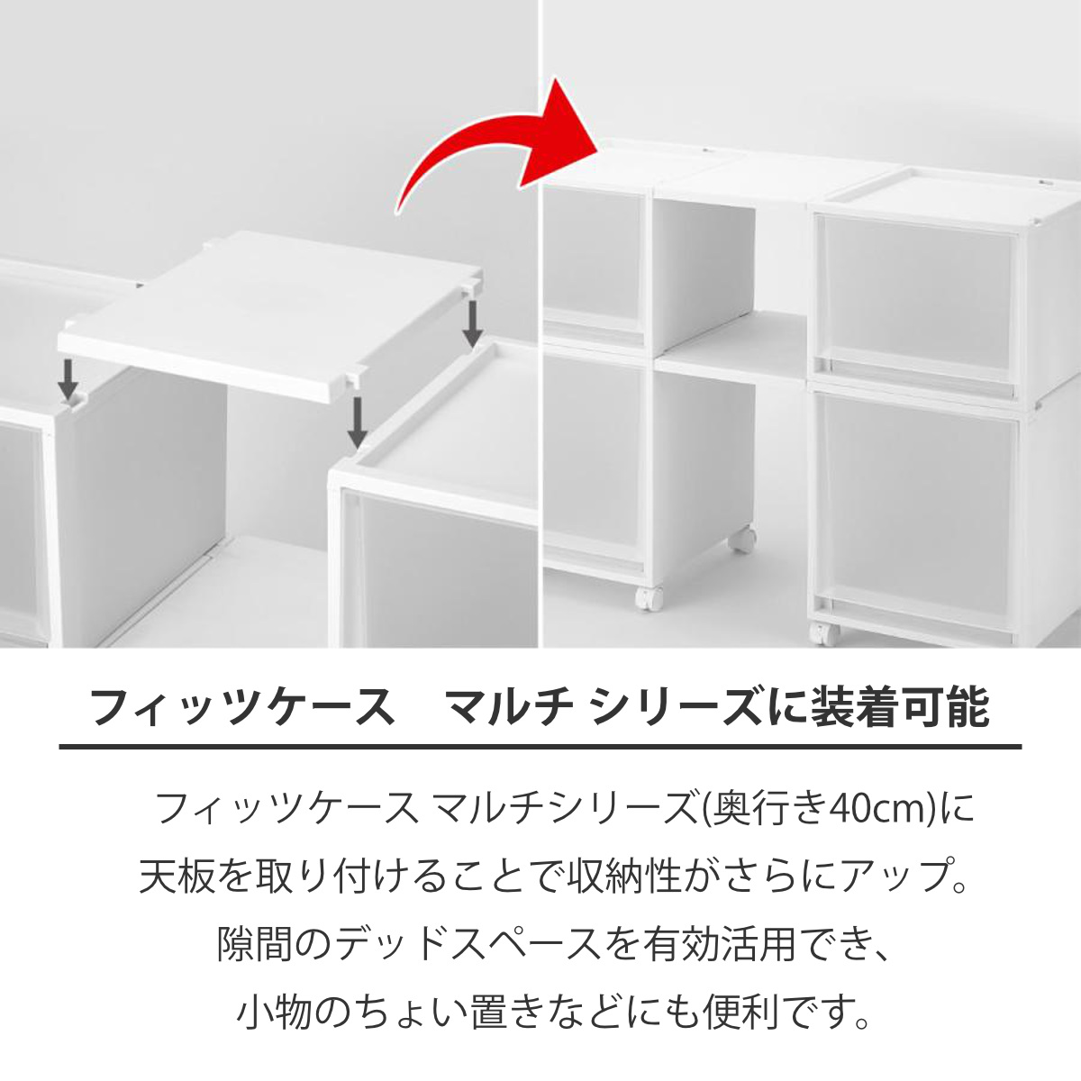 収納ケース Fits フィッツケース マルチ ...の詳細画像2