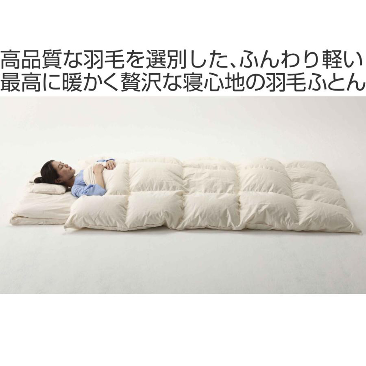 羽毛布団 シングル SaFo オーガニック 掛...の詳細画像1