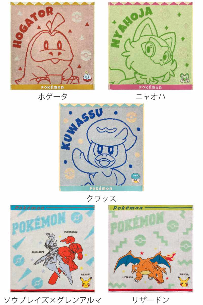 Pokemon（ポケモン） タオル ハンドタオル 34×35cm （ ポケット
