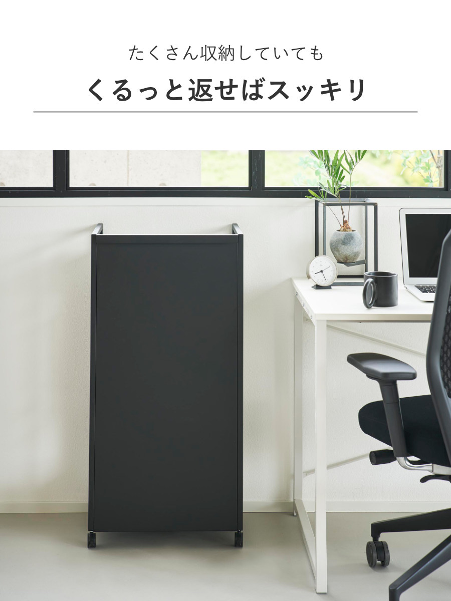 山崎実業 tower 目隠しワゴン タワー L （ 4903208014199 タワーシリーズ 目隠し ワゴン ）の画像