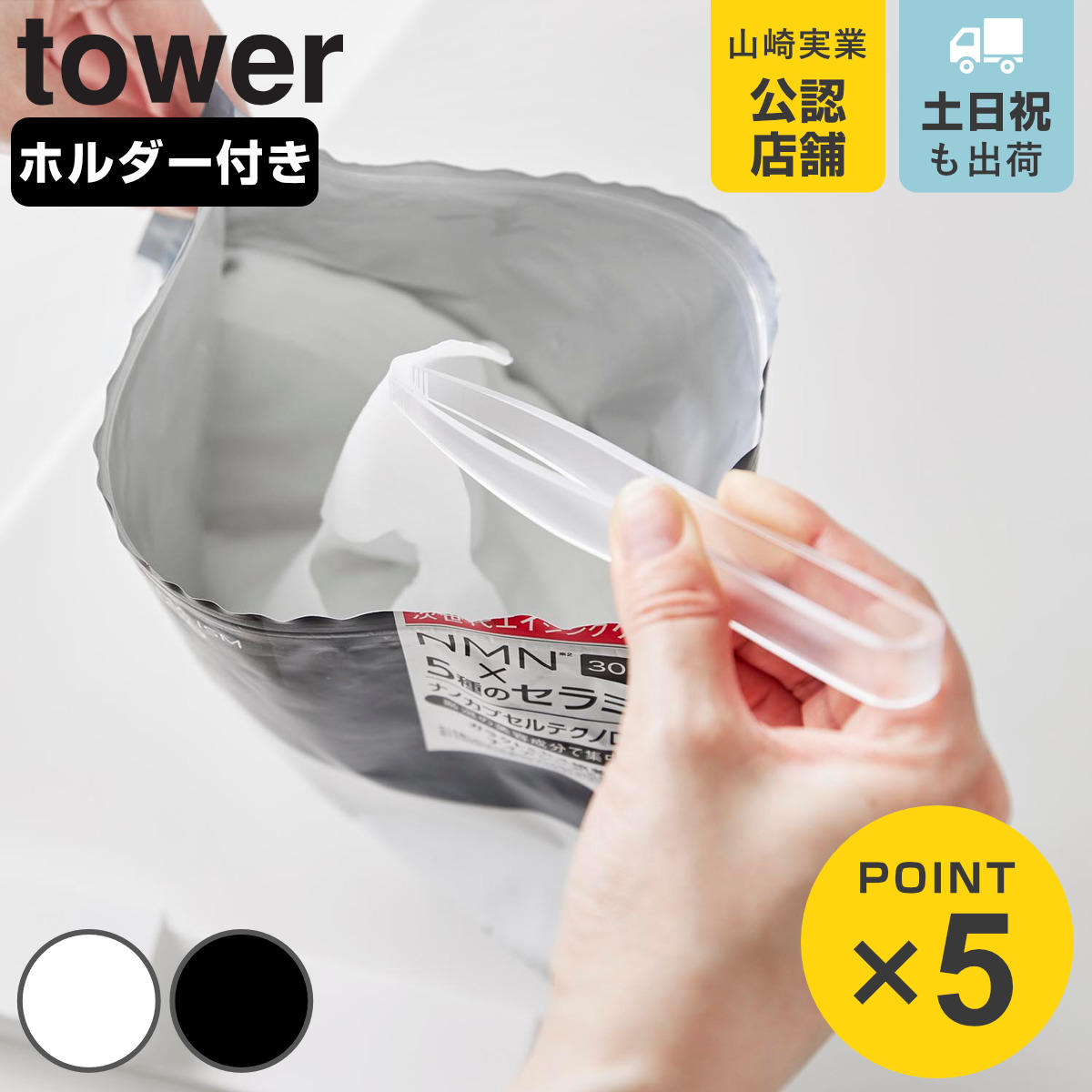 山崎実業 tower ホルダー付きフェイスマスクトング タワー