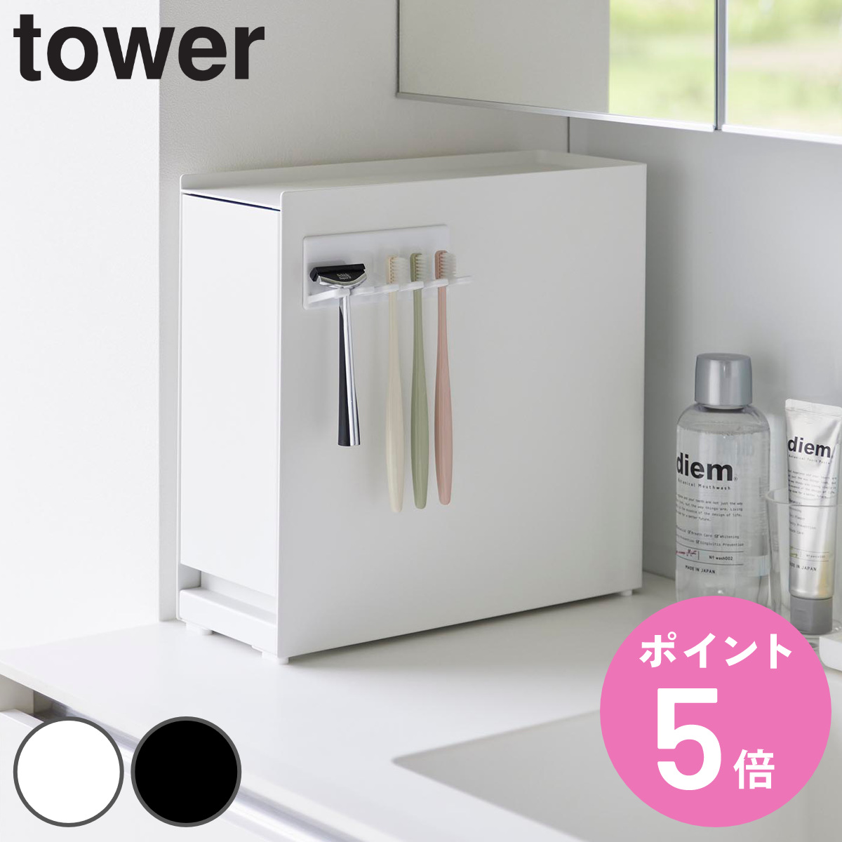 tower 山崎実業 隠せる引き出し収納 タワー （ 4903208014281 タワー
