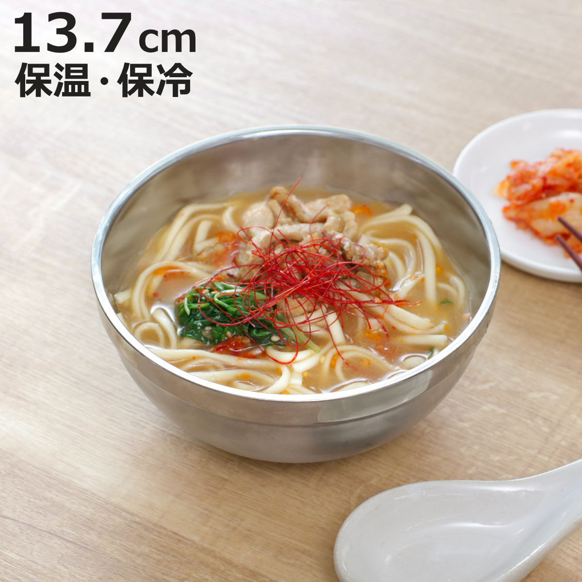 どんぶり ステンレス 深型食器 13.7cm （ 二重構造 保冷 保温 丼 丼物