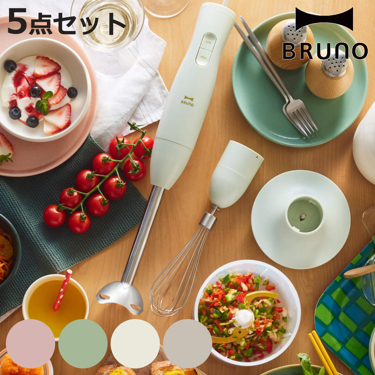 【新品・未使用】BRUNO ブルーノ ブレンダー ブラウン BRUNO（ブルーノ） 特典付［ マルチスティックブレンダー2 ハンド