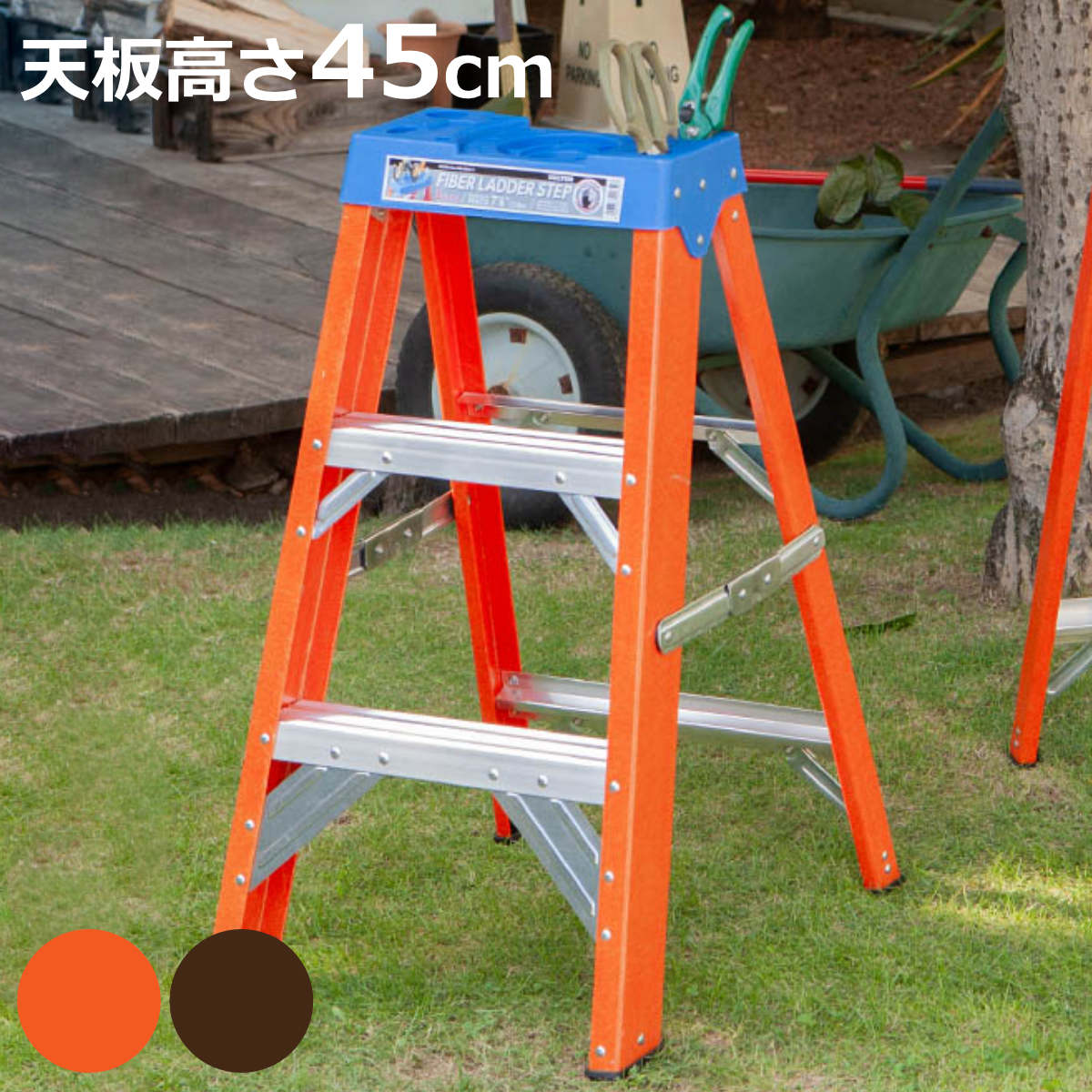 DULTON（ダルトン） 脚立 3段 FIBER LADDER 3STEPS （ DULTON アルミ