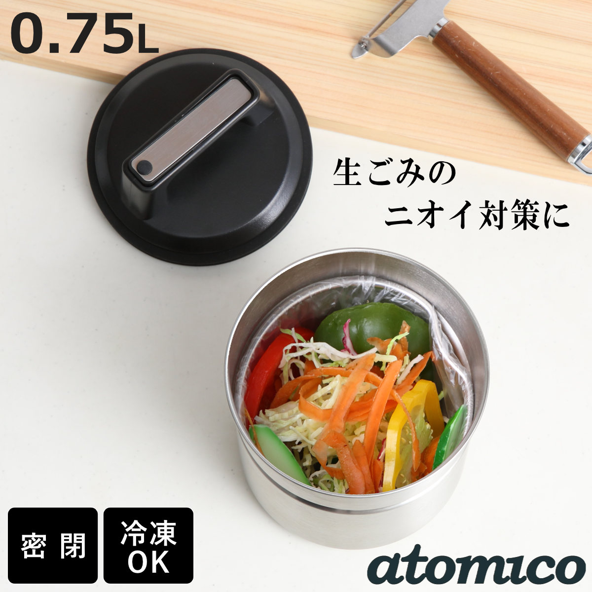 ゴミ冷凍 冷凍 ゴミ箱 小さめ 美品 冷凍ゴミ箱 3L 小型 生ゴミ 凍結