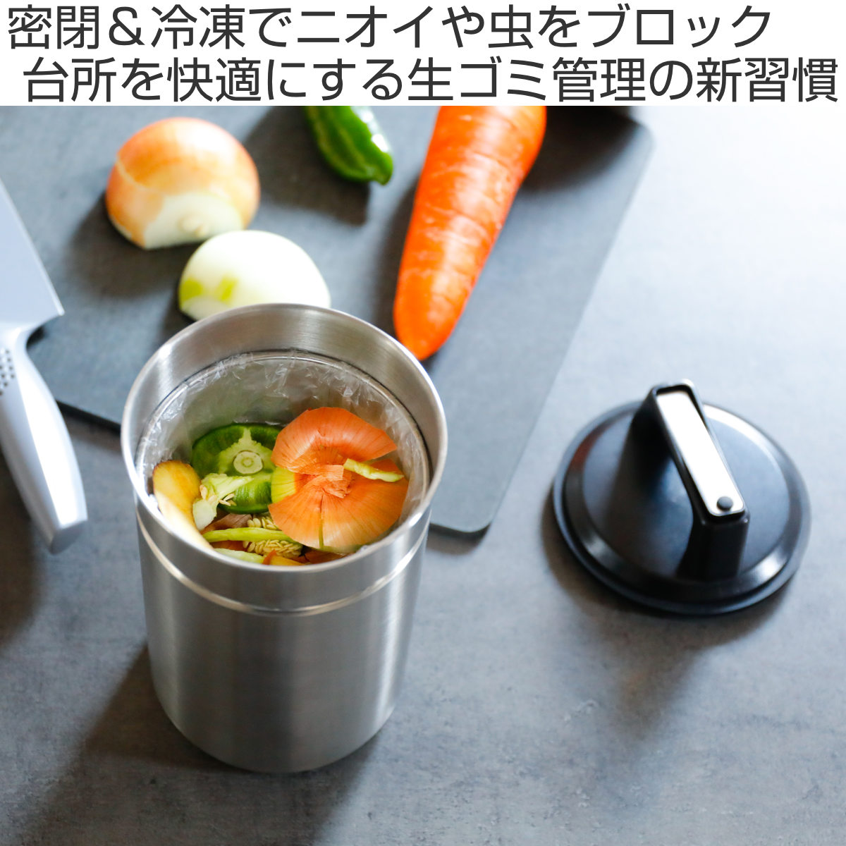 ゴミ箱 atomico 密閉できる 生ごみキャ...の詳細画像1