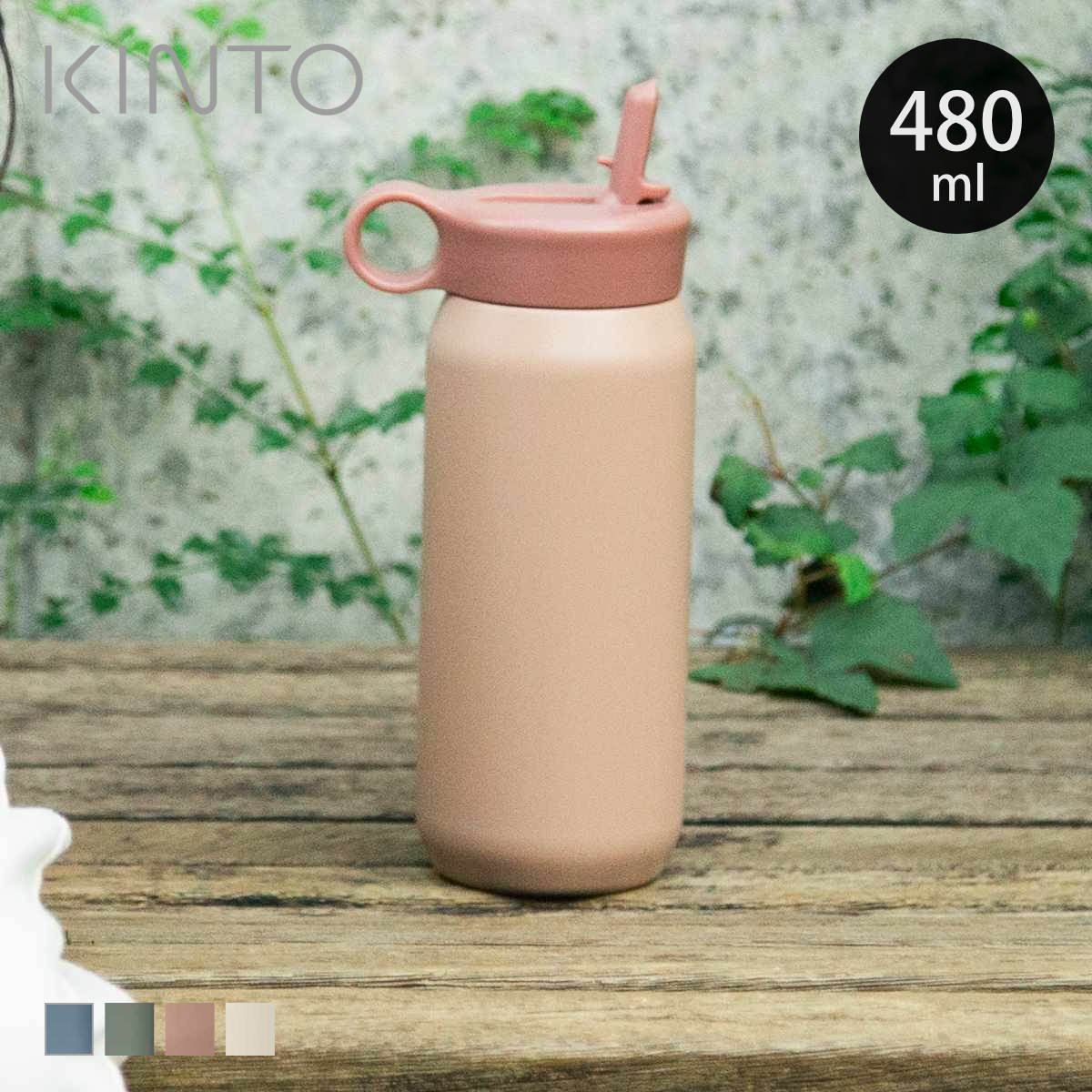 KINTO（キントー） プレイタンブラー 480ml （ 保冷 キッズ 子ども