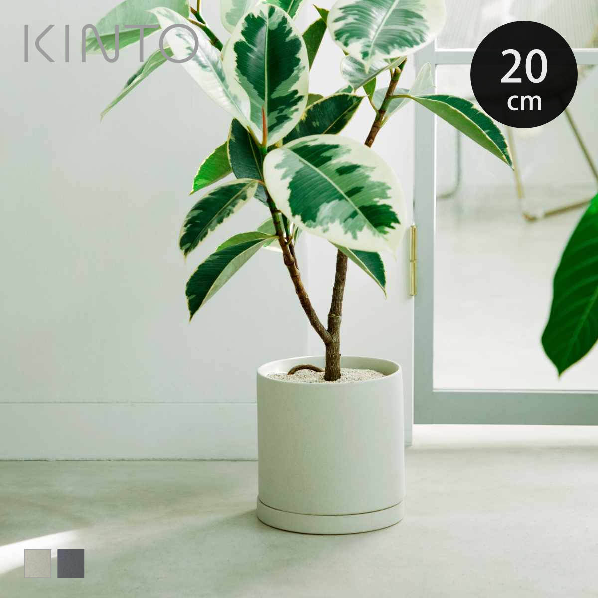 KINTO �L���g�[ �v�����g�|�b�g 200×195mm �i �� �A�ؔ� �v�����^�[ �t�����[�|�b�g 20cm �j