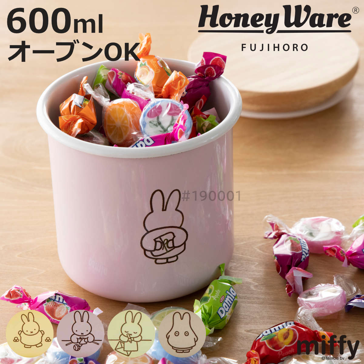 富士ホーロー 保存容器 キャニスター 600ml ミッフィー ホーロー