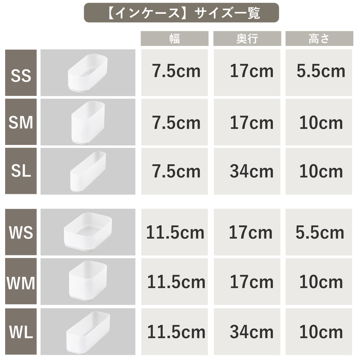 SANKA 収納ケース インケース WL 小物入れ 幅11.5×奥行34×高さ10cm