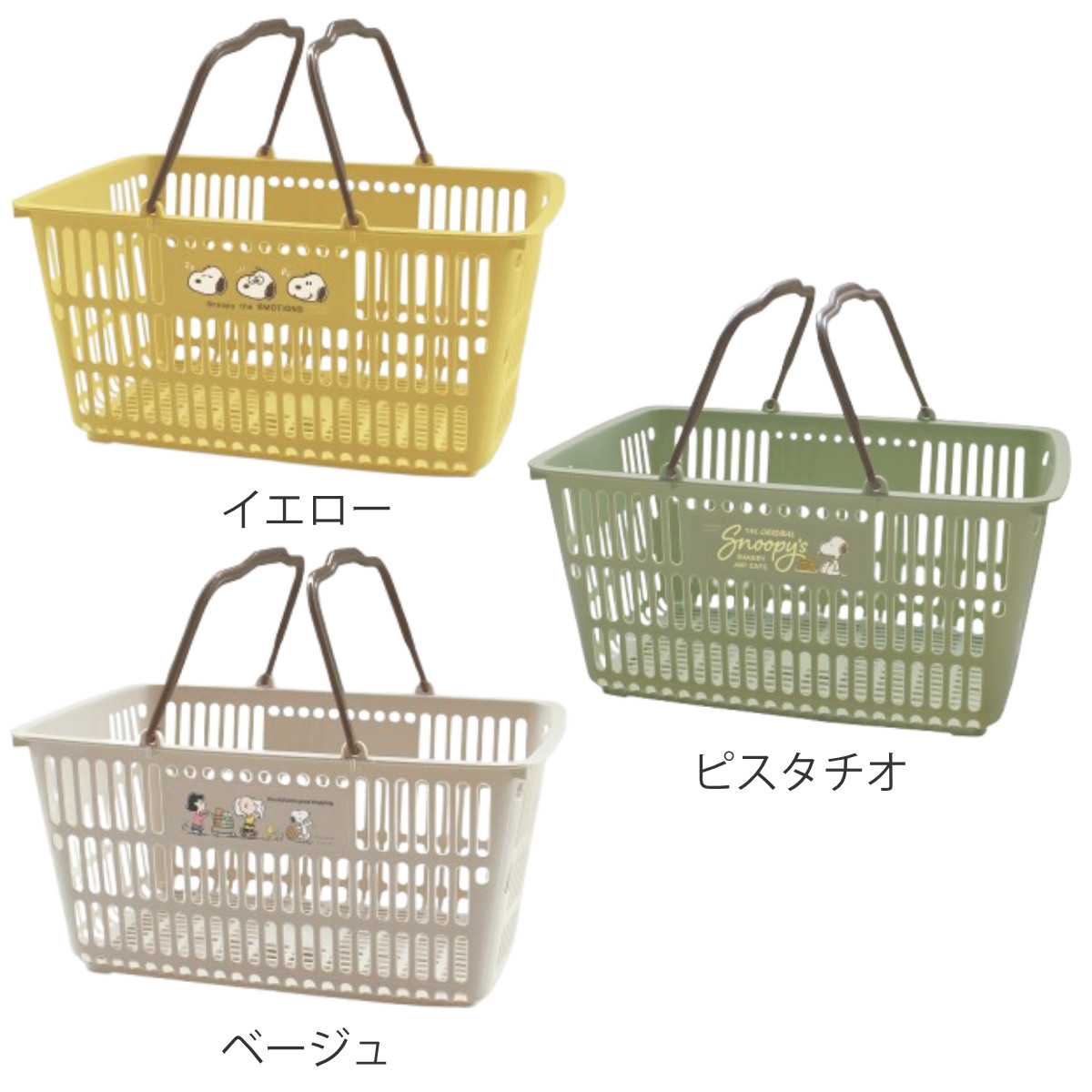 錦化成 レジかご 3個セット スヌーピー ショッピング10 買い物 幅49.5