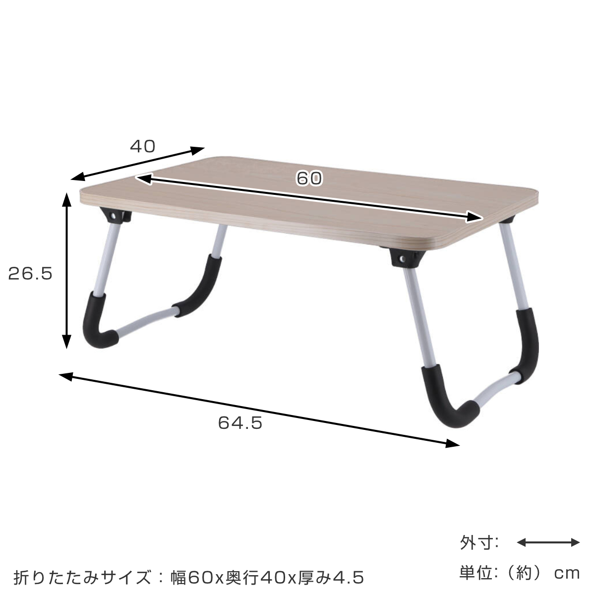 ミニテーブル 折りたたみ 幅64.5cm 高さ...の詳細画像3