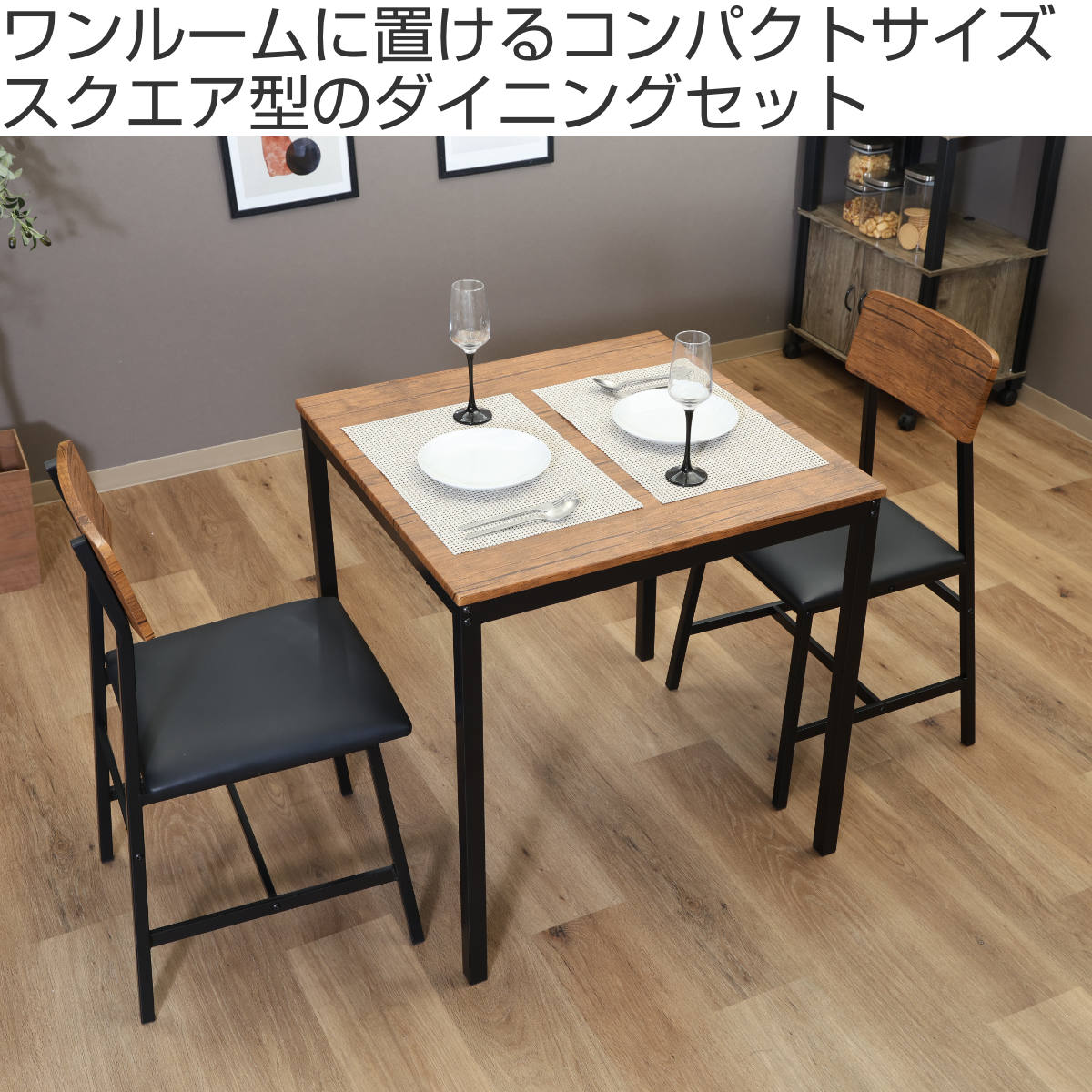 不二貿易 ダイニングテーブルセット｜ダイニングテーブル｜テーブル