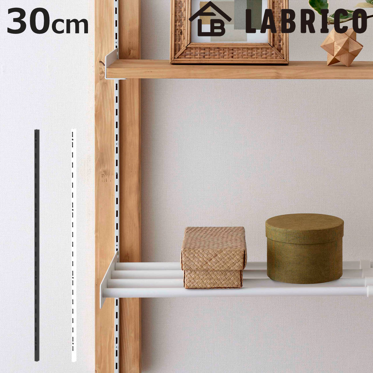 ���[�� 30cm ���u���R �I �ǖʎ��[ �i LABRICO �V�F���t���[�� ���[ �I�󂯃��[�� ���I ���[�I �I�� DIY �p�[�c �I�� �K�`�����[�� �j