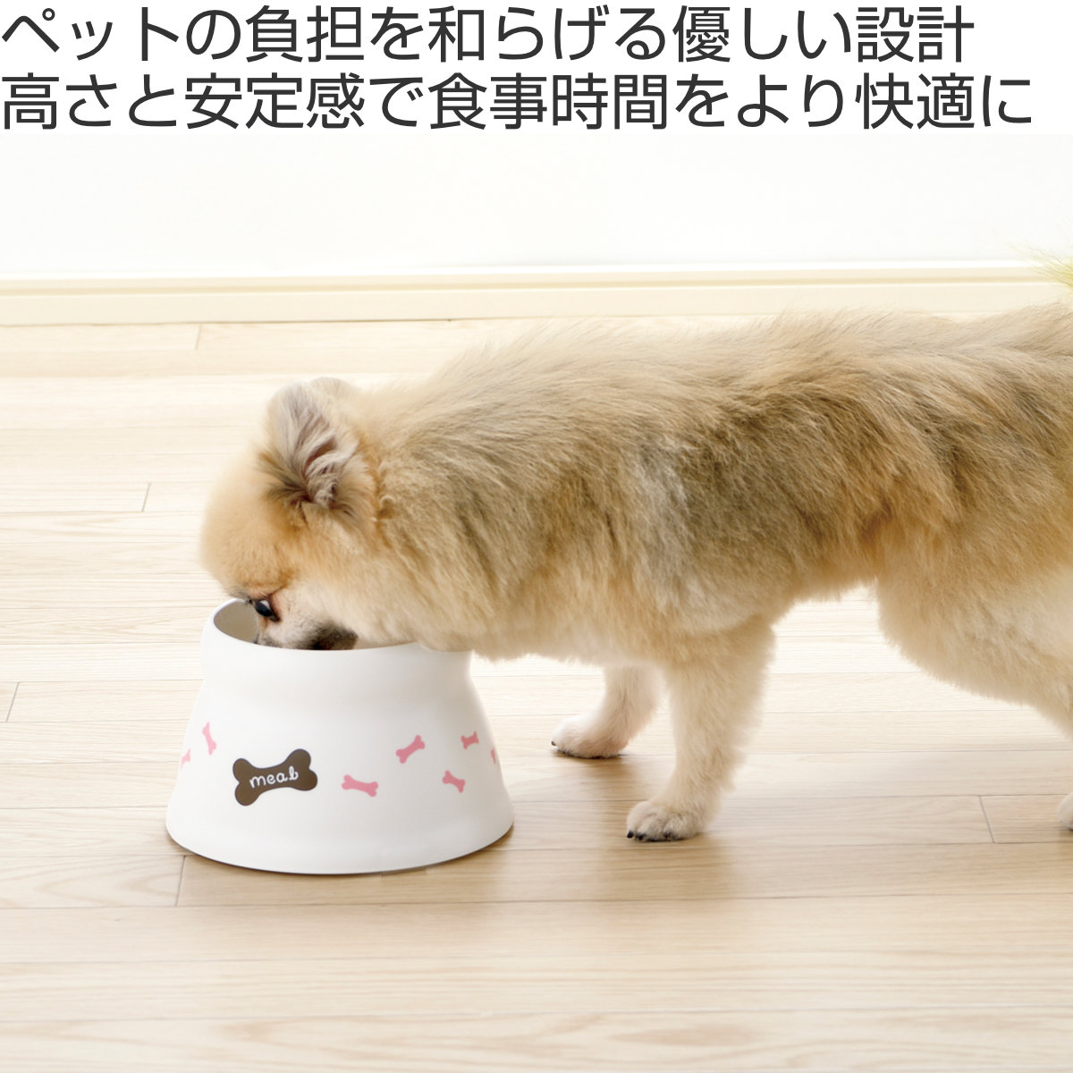 リッチェル（Richell） フードボウル こぼれにくい 脚付ドッグ