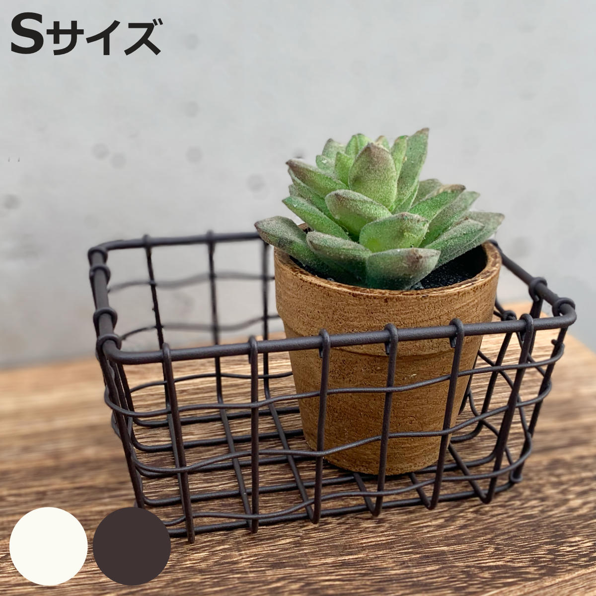 HABITER（アビテ） かご スウェル スクエアバスケット S 幅14×奥行9×高