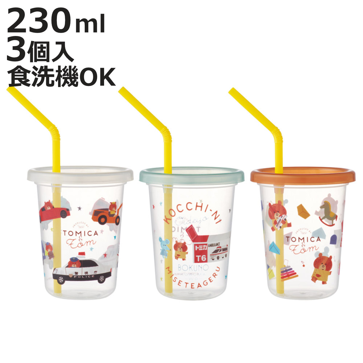 タンブラー ストロー付き 3個入り 320ml ポケットモンスター 
