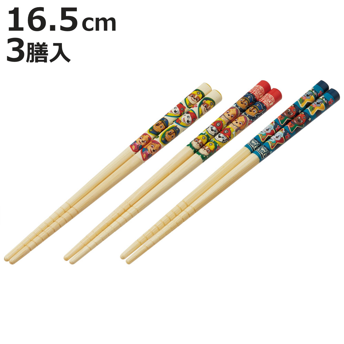 スケーター 箸 竹箸 16.5cm パウパト25 3膳入 （ お箸 キャラクター は