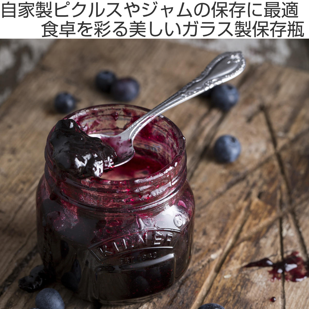 保存瓶 KILNER 4個セット 250ml ...の詳細画像1