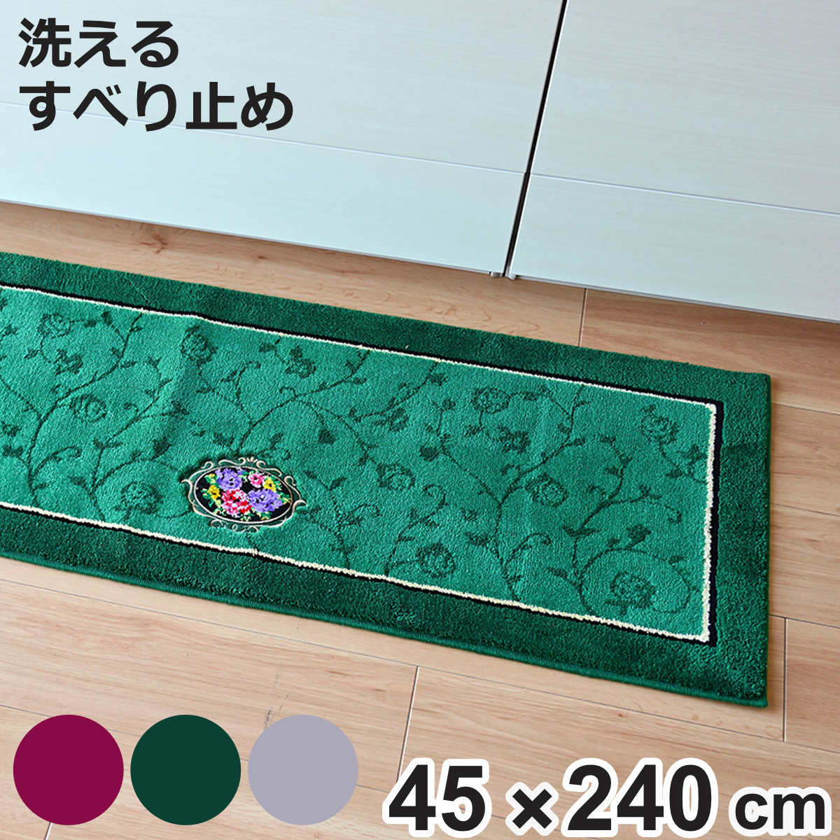 �L�b�`���}�b�g �V�F�j�[�����[ 45x240cm ���{�� ����� �i 45cm 240cm �􂦂� ���ׂ�~�߉��H ������ ���[�Y �K�N �j