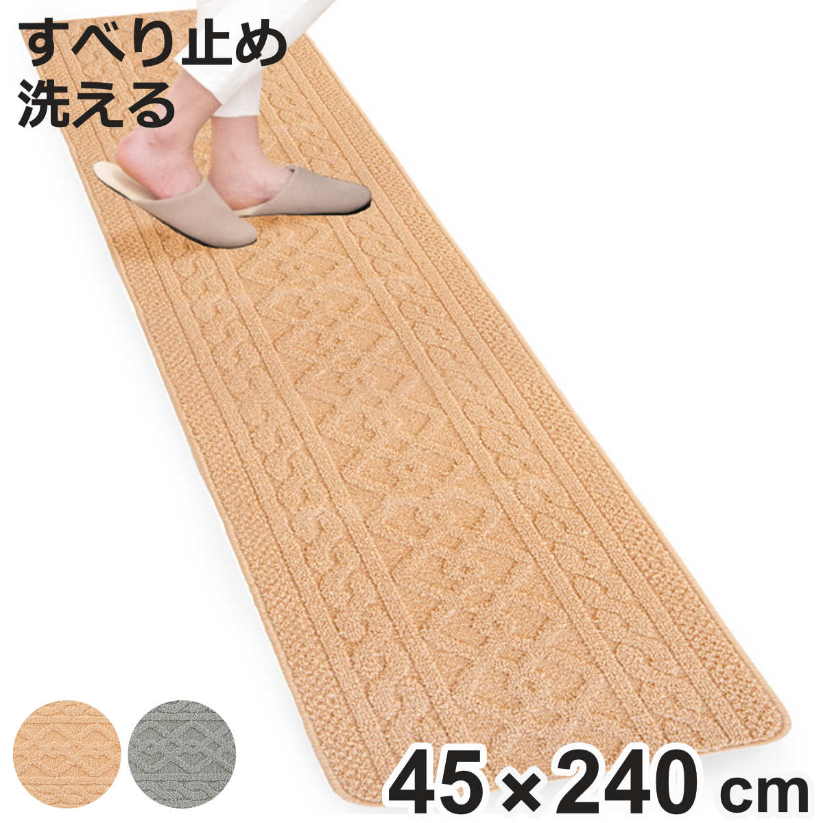 �L�b�`���}�b�g �A���� 45×240cm ����� �A�����j�b�g�� �i 45cm 240cm �􂦂� ����~�� �C���e���A�}�b�g �L�b�`�� �}�b�g �J�[�y�b�g ���O �j