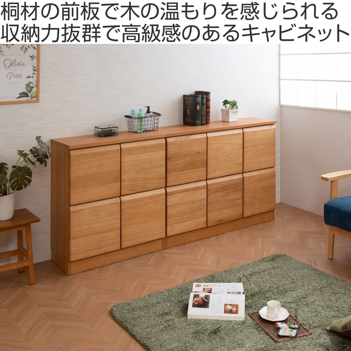 桐 キャビネット 幅72cm 扉タイプ 日本製 完成品 （ 棚 ラック 扉 収納