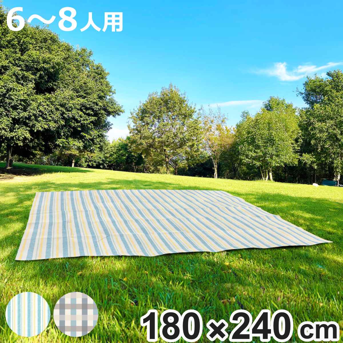 レジャーシート ソフトクッションL 180×240cm ペグ・ハトメ無し （ 厚手 ソフト クッション シート ピクニックシート 大きい ）