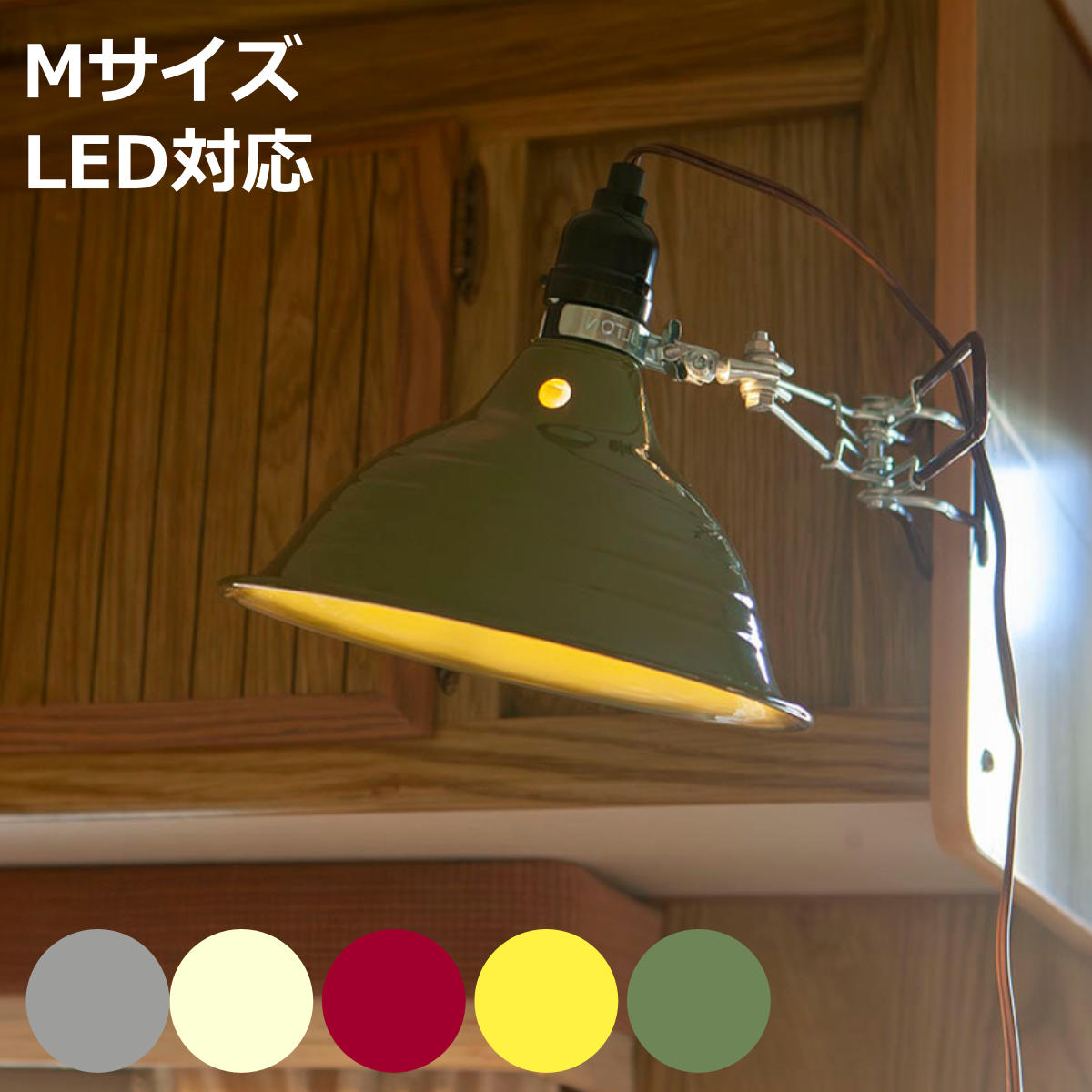 �_���g�� �N���b�v���C�g M ALUMINUM CLIP LAMP LED���C�g�Ή� �i �R���Z���g �f�X�N���C�g E26 �X�C�b�`�t�� �A���~ �X�`�[�� �p�x���� �Ɩ���� DULTON �j