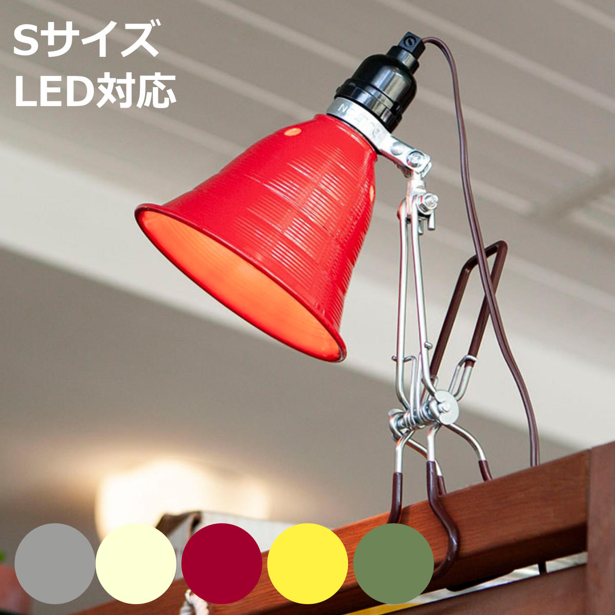 �_���g�� �N���b�v���C�g S ALUMINUM CLIP LAMP LED���C�g�Ή� �i �R���Z���g �f�X�N���C�g E26 �X�C�b�`�t�� �A���~ �X�`�[�� �p�x���� �Ɩ���� DULTON �j