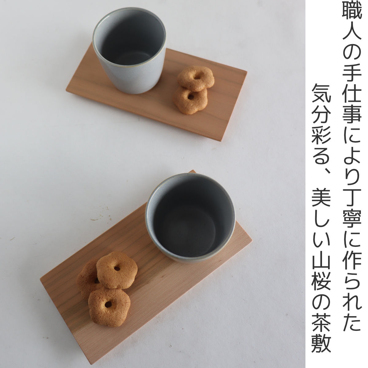 トレー SALIU 山桜 茶敷 長角 ( 日本...の詳細画像1