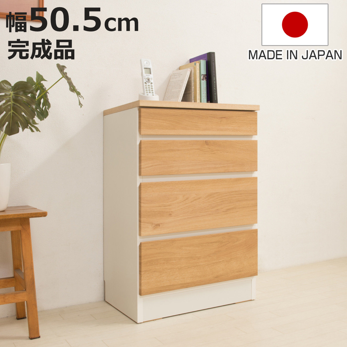 スリムチェスト 幅50.5cm 4段 カウンター下収納 GYMシリーズ 日本製