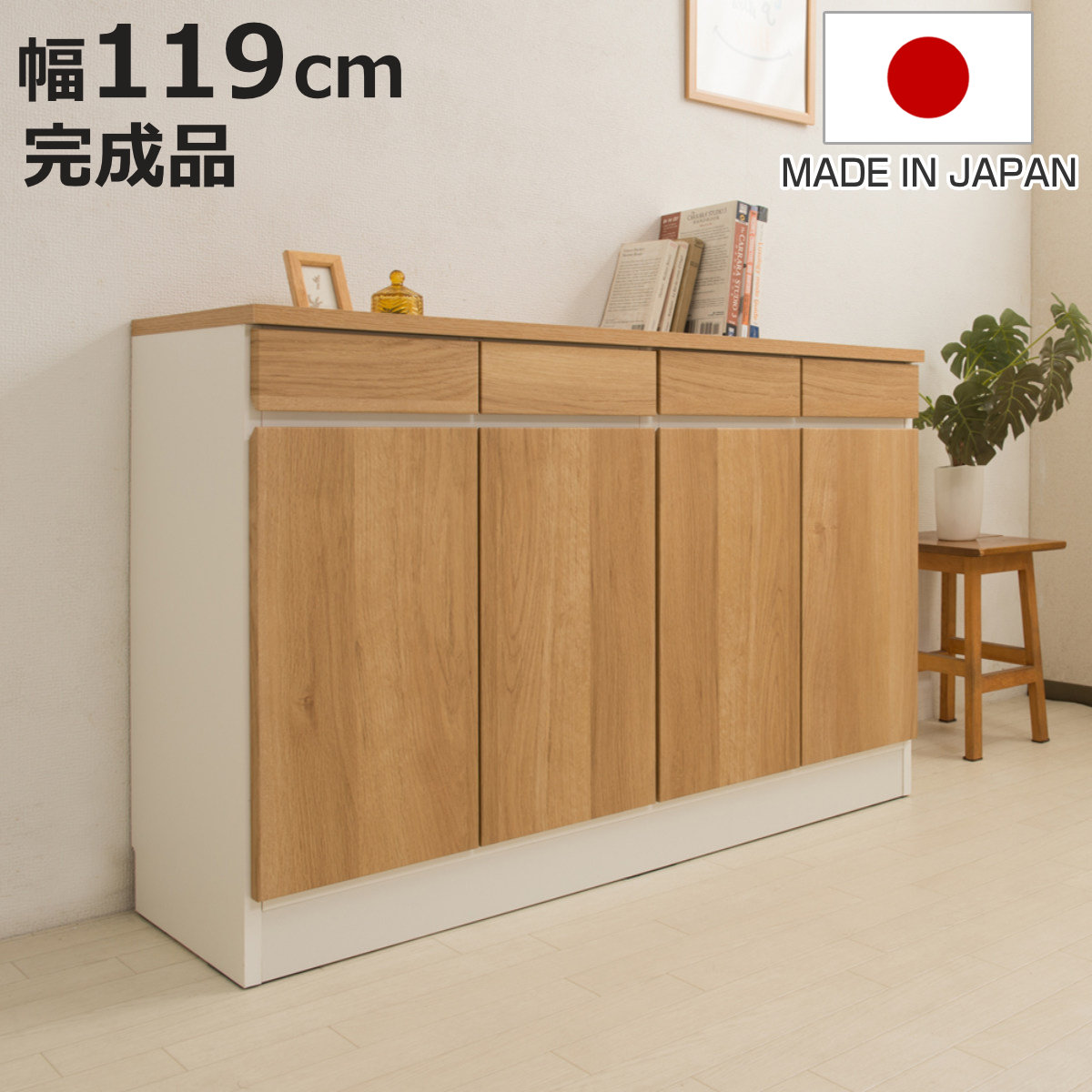 リビングボード 幅119cm カウンター下収納 GYMシリーズ 日本製 完成品 （ キャビネット ジムシリーズ 組み合わせ カウンター下 収納 ）