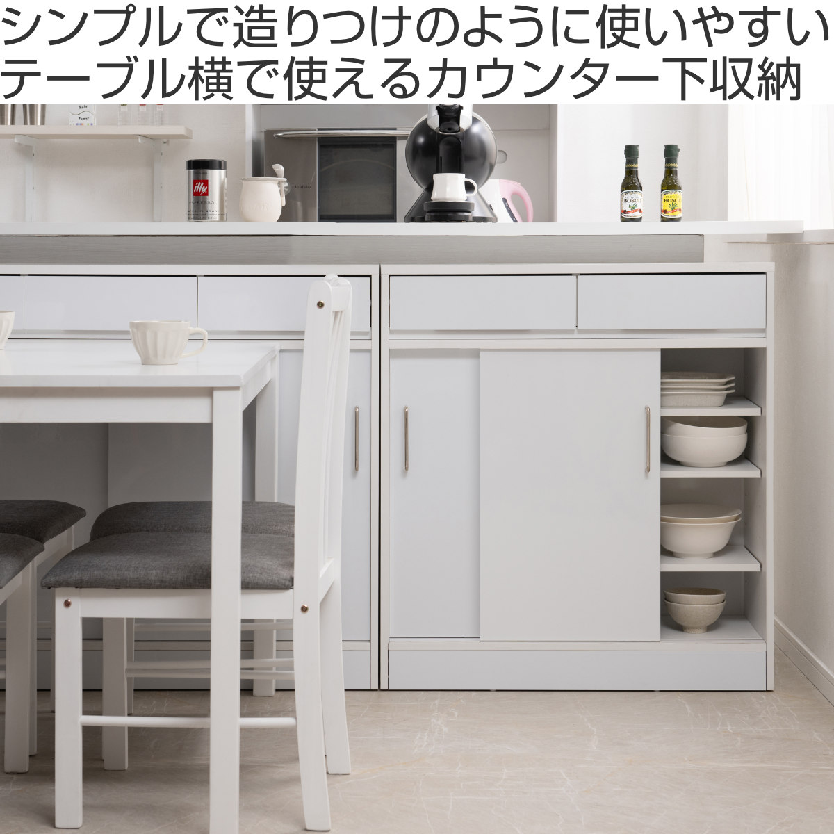 カウンター下収納 引き戸（家具、インテリア用品）のおすすめ人気商品