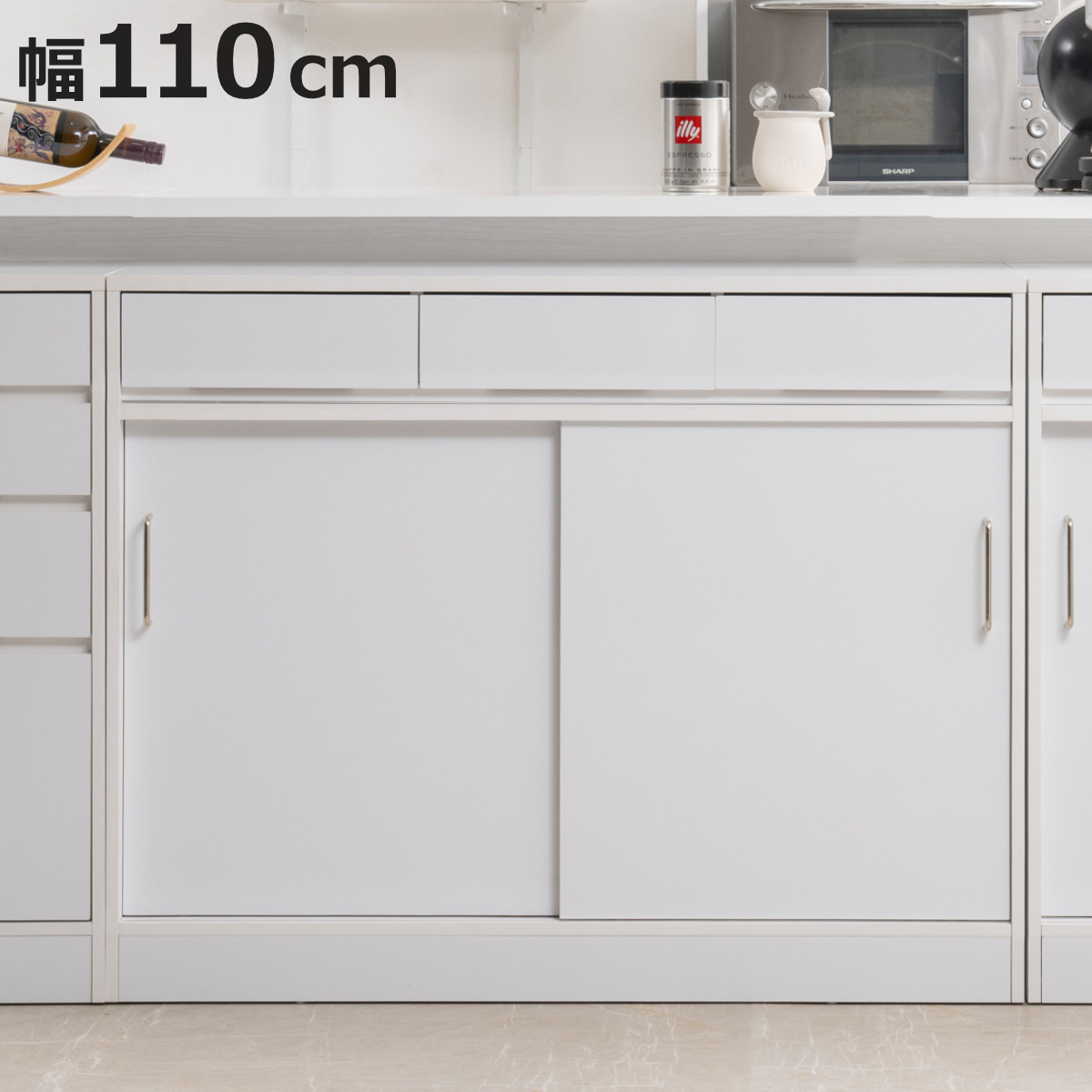 カウンター下収納 幅110cm キャビネット 引き戸 艶有り （ カウンター