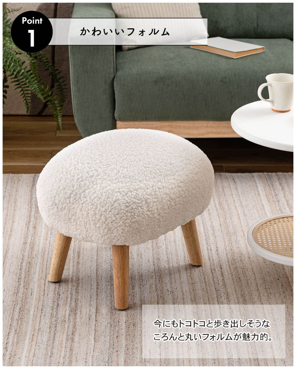 東谷 スツール 高さ38cm ブークレ生地 木脚 （ ロー 低い コンパクト