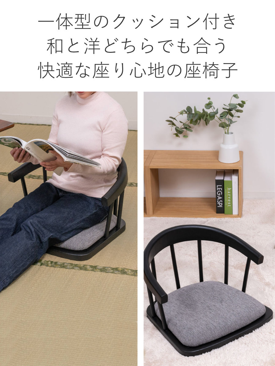 ナチュラル素材のカラフルクッション付き椅子 東谷 座椅子 背もたれ付 フロアチェア （ クッション付き モダン 洋風