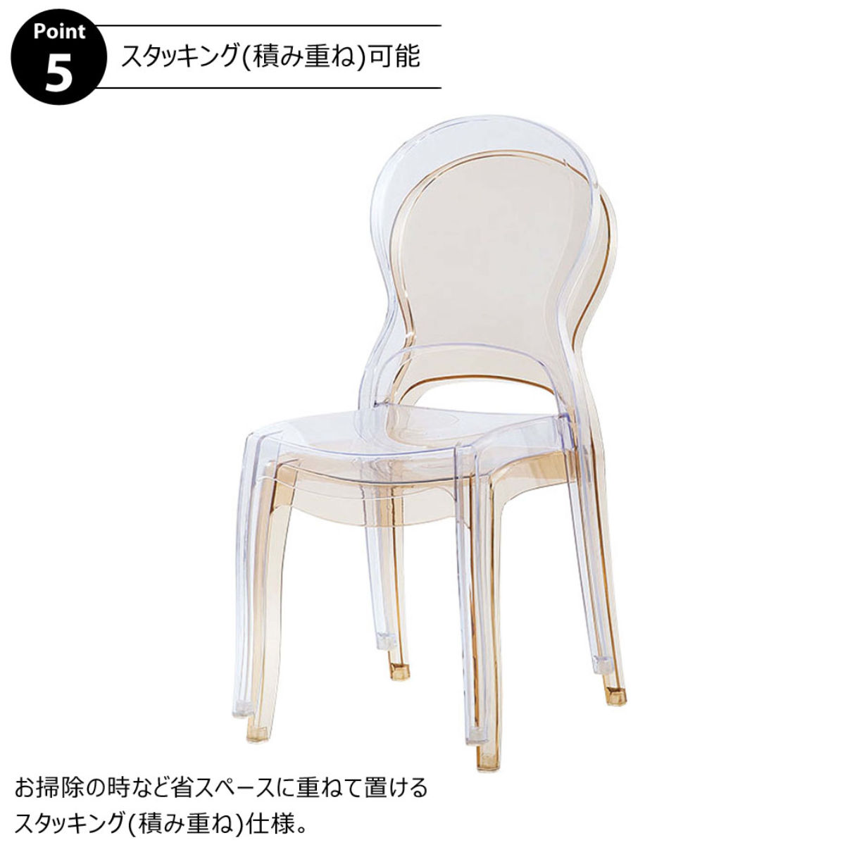 東谷 ダイニングチェア 座面高45cm クリアカラー スタッキング （ 椅子