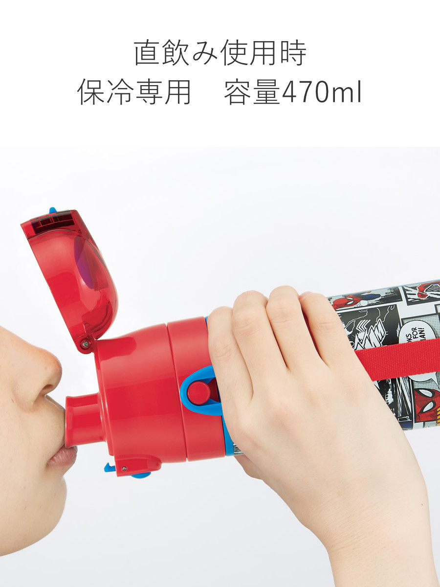 水筒 470ml 超軽量2WAYステンレスボトル スパイダーマン25