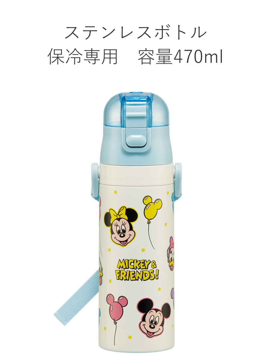ミッキー水筒 子供用 直飲み プラスチック 水筒 480ml ミッキー＆フレンズ 風船